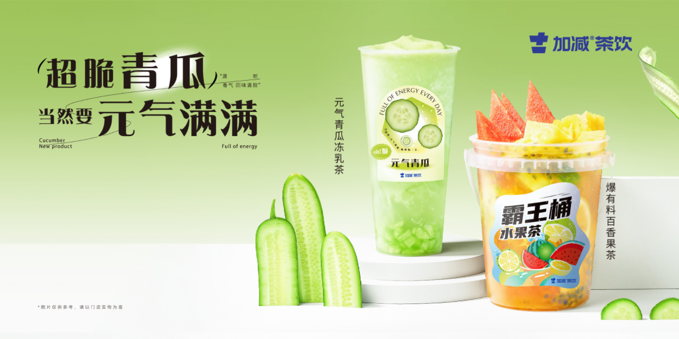 平博茶饮|奶茶加盟的区域限制是出于什么原因