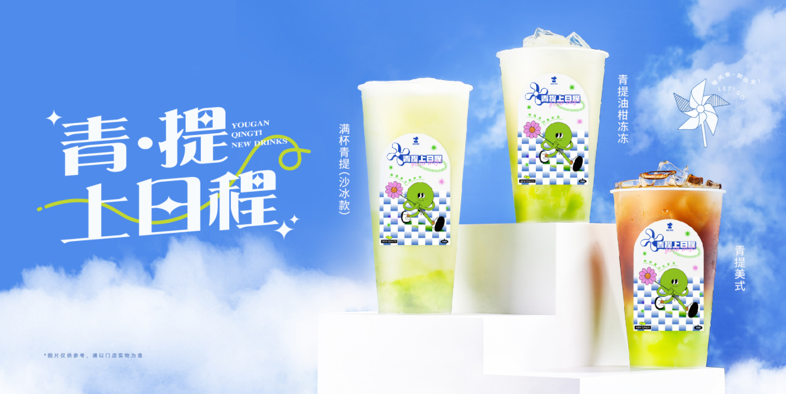 平博茶饮怎么样？为什么会被加盟商选择
