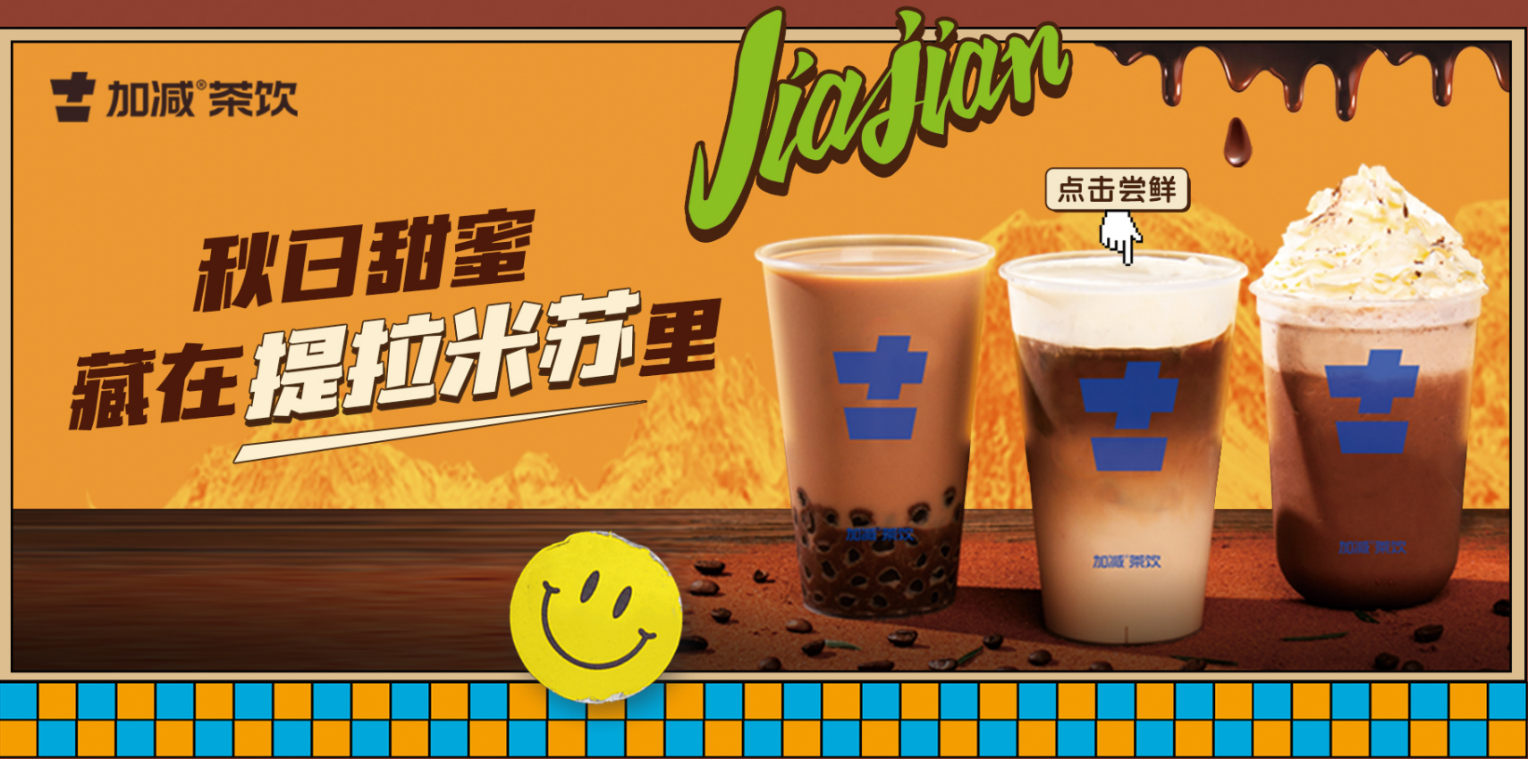平博茶饮